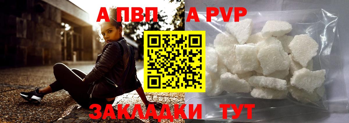 A-PVP  Альфа ПВП крисы CK  Кинель  Вход с VPN  Альфа ПВП Crystall  APVP кристаллы 
