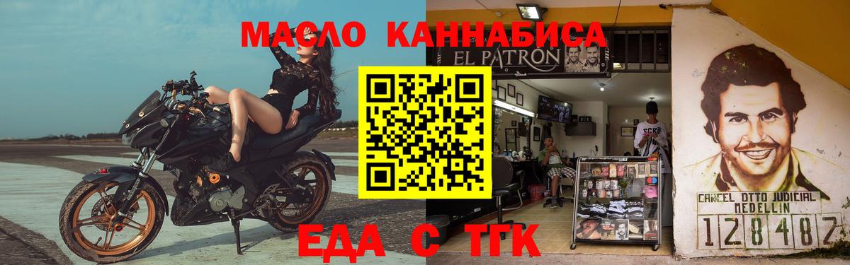 Canna-Cookies конопля  Вход с VPN  Кинель 
