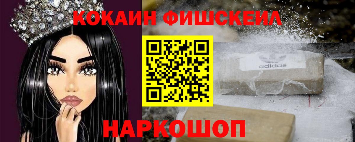 КОКАИН Колумбийский  Вход с VPN  Cocaine  Кинель 