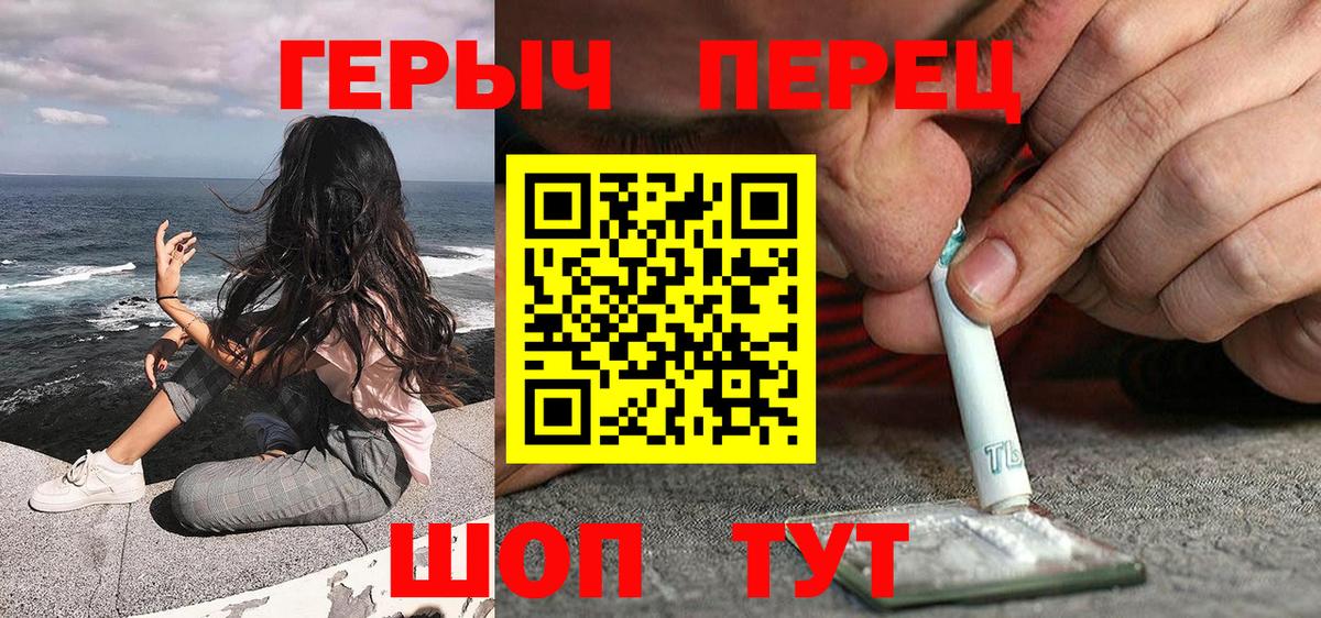 ГЕРОИН VHQ  Вход с VPN  Кинель 