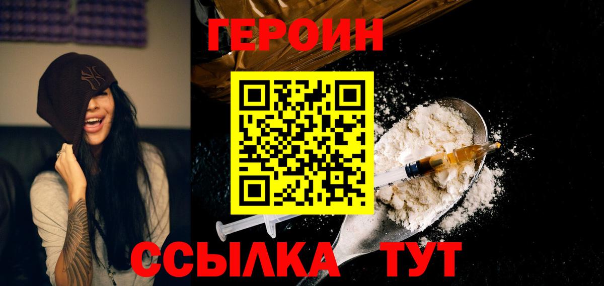 Героин афганец Кинель