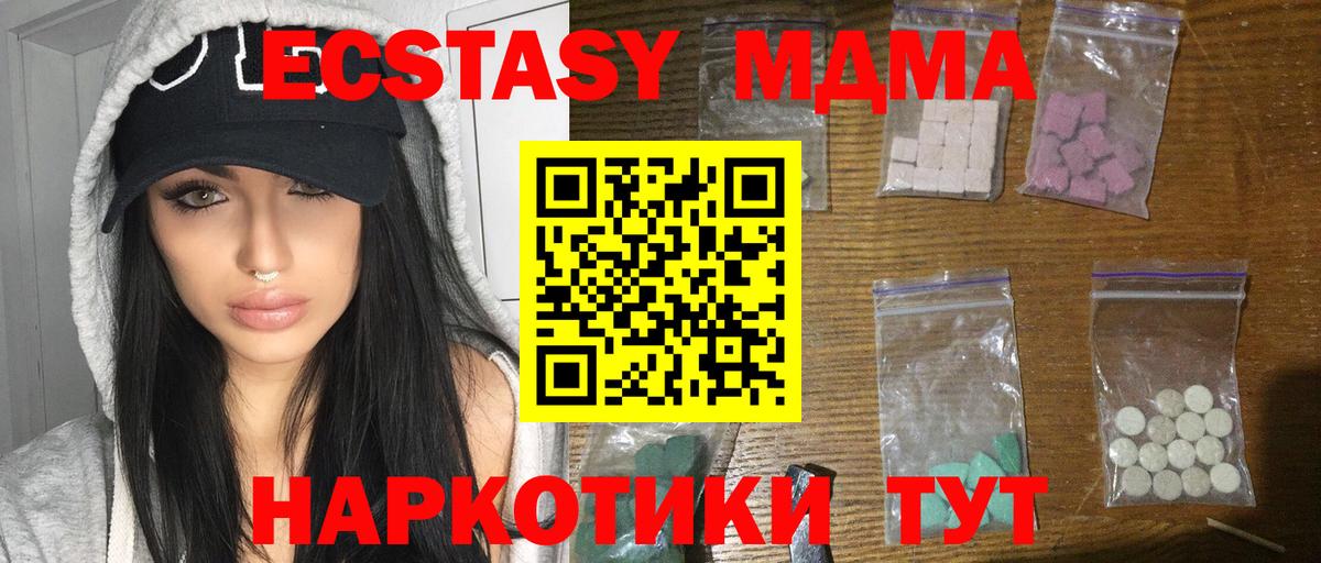 МДМА кристаллы  Вход с VPN  Кинель  МДМА VHQ 
