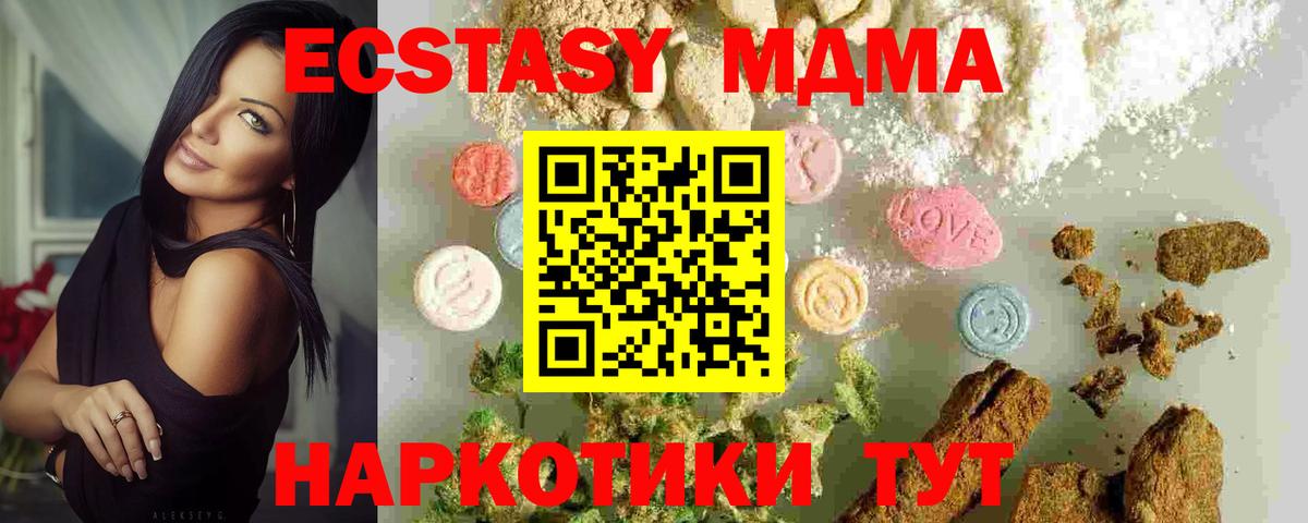 МДМА Molly Кинель