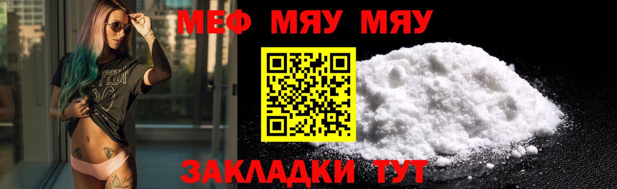 Мефедрон Кинель