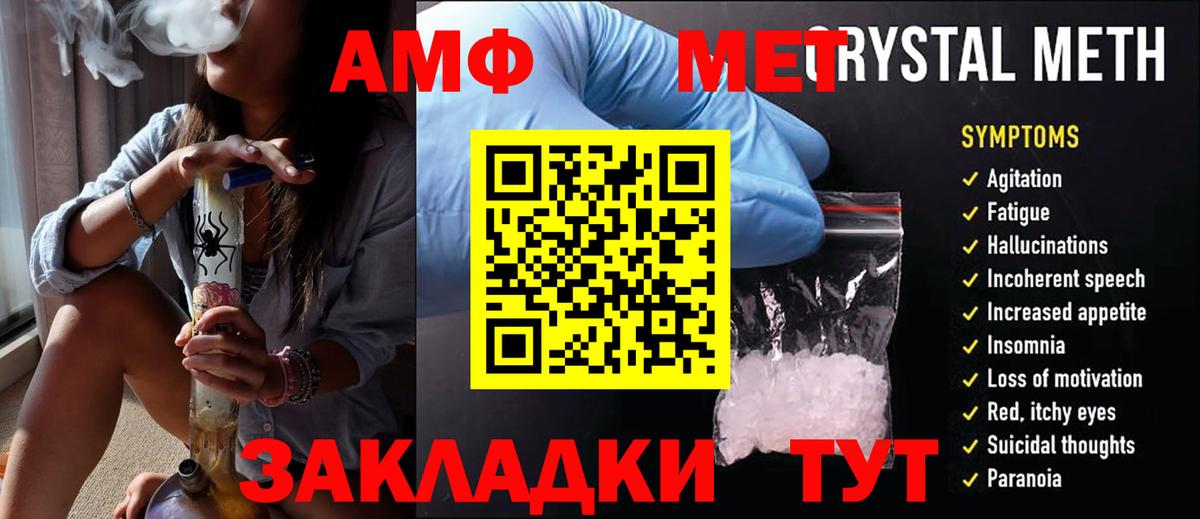 МЕТАМФЕТАМИН Methamphetamine  Вход с VPN  Кинель 