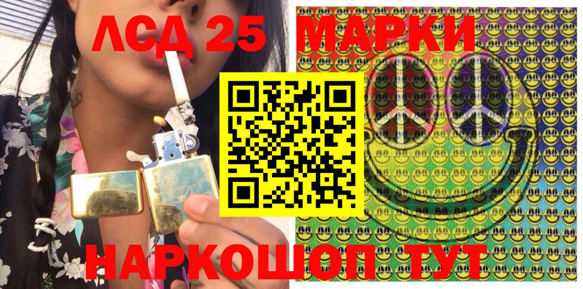 Кинель  Марки N-bome 1500мкг  Вход с VPN 