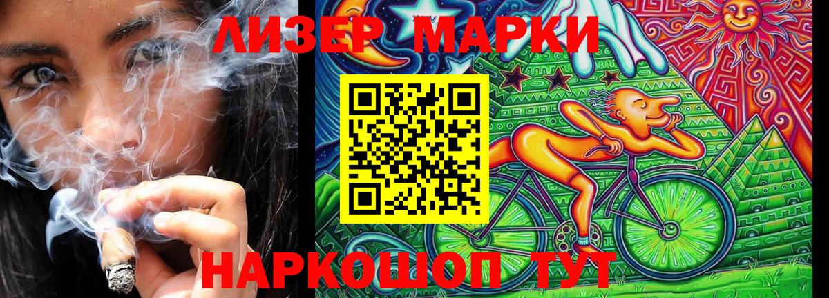 Марки N-bome 1500мкг Кинель