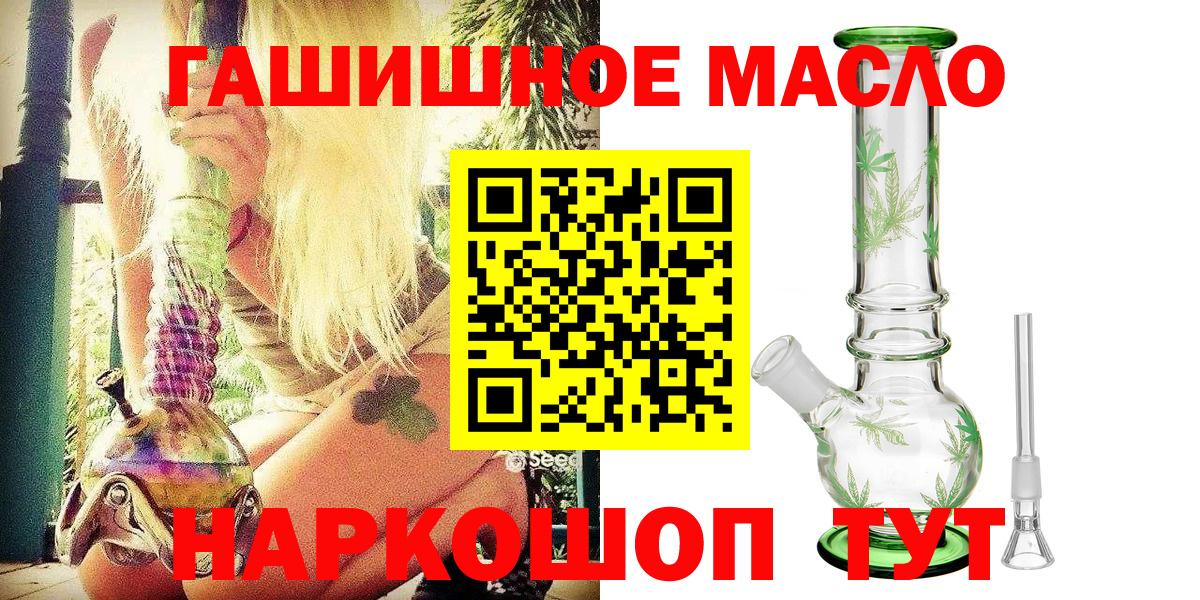 Дистиллят ТГК гашишное масло Кинель