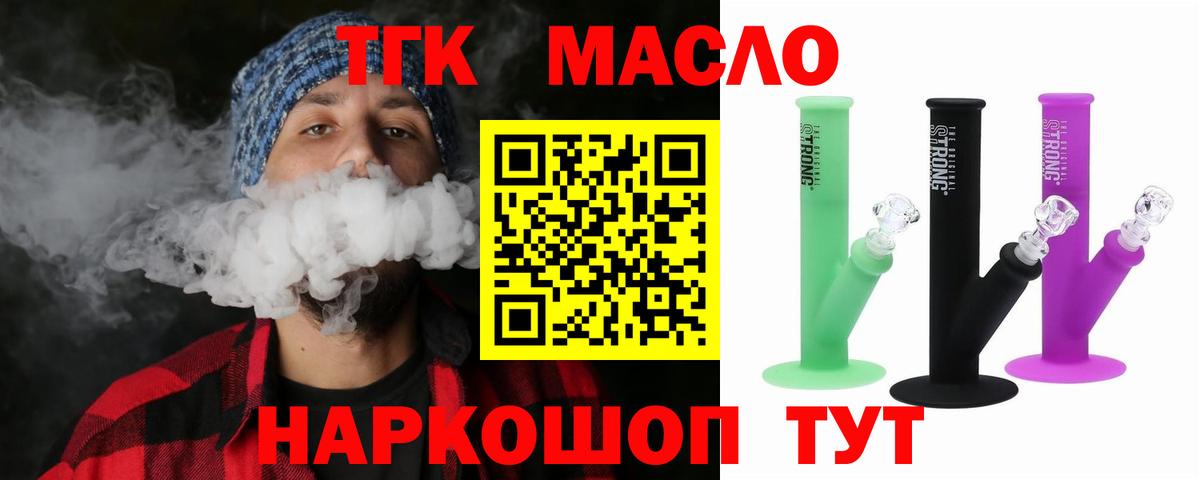 закладки  Вход с VPN  Кинель  Дистиллят ТГК Wax 